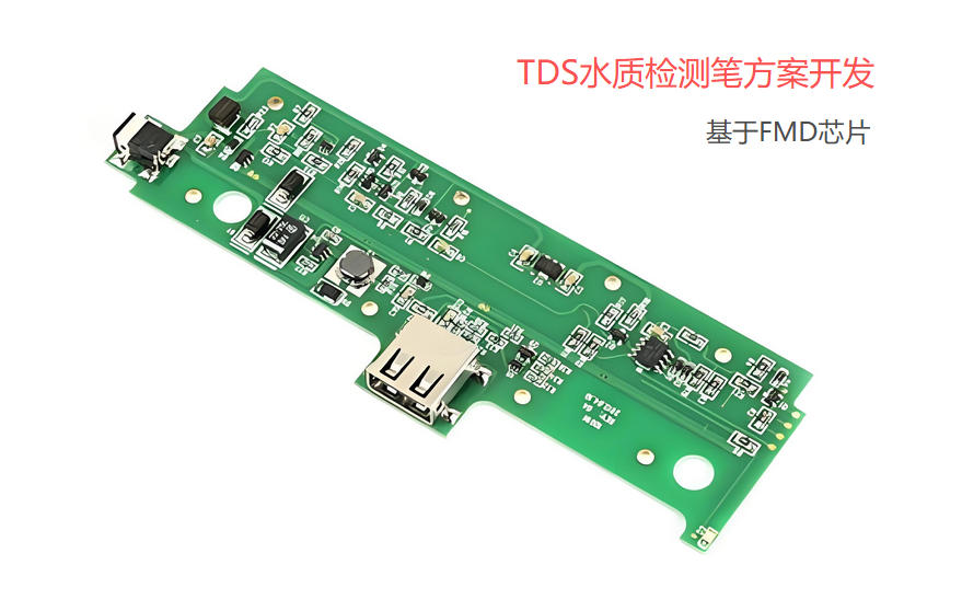 TDS水質(zhì)檢測筆方案開發(fā)