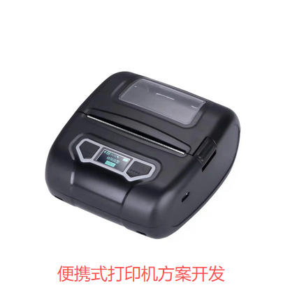 便攜式打印機方案開發