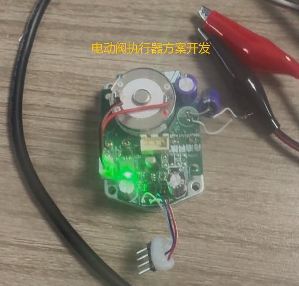 電動閥執行器供水流量調節閥方案開發